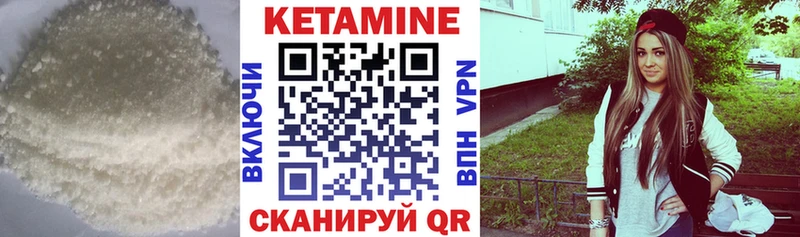 КЕТАМИН VHQ  где купить   Берёзовка 